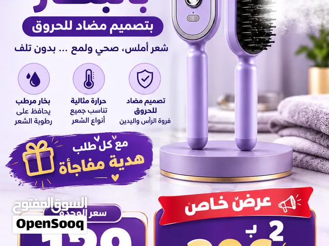 فرشاة شعر بالبخار لفك التشابك والعناية بالشعر