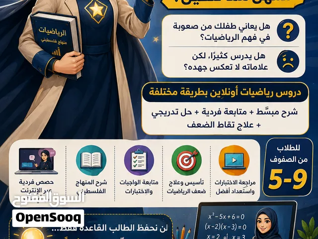تعليم اونلاين