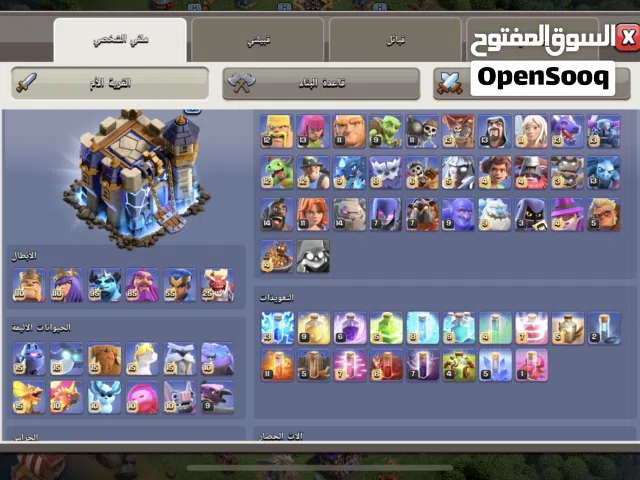 حساب كلاش مكس