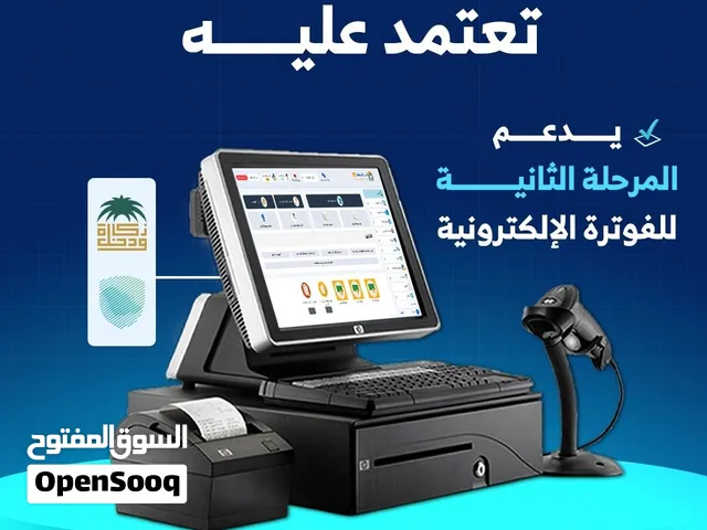 نظام كاشيبر متكامل مع برنامج البدر للمبيعات برو