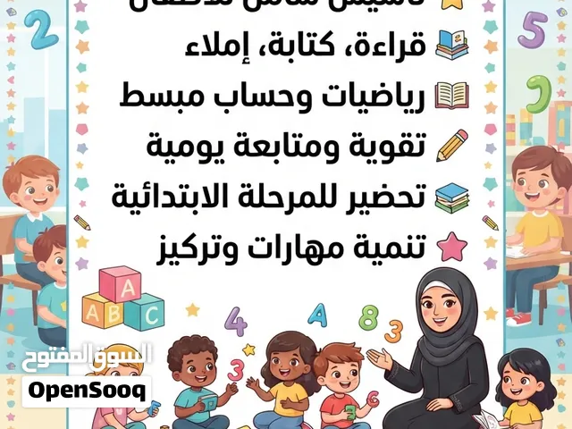 يسرني تقديم خدمات تعلميه