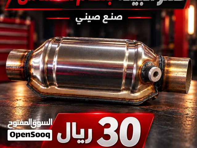 فلتر البيئة صنع صيني 30 OMR