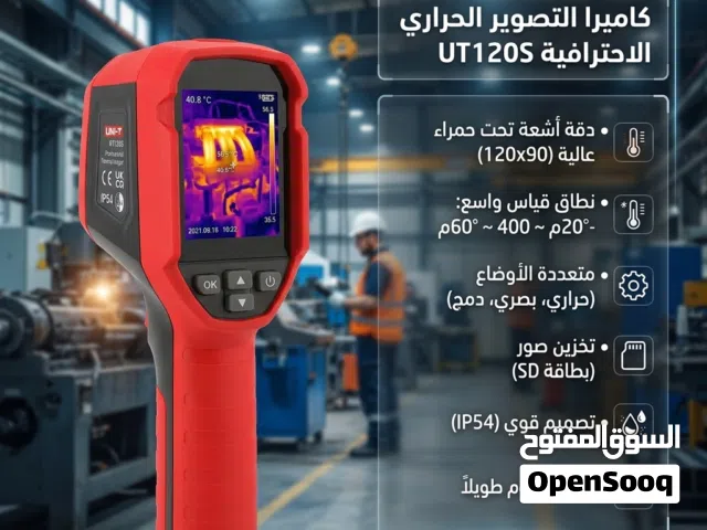 كاميرا حرارية