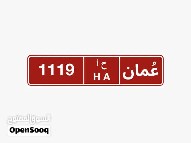 رقم تجاري للبيع