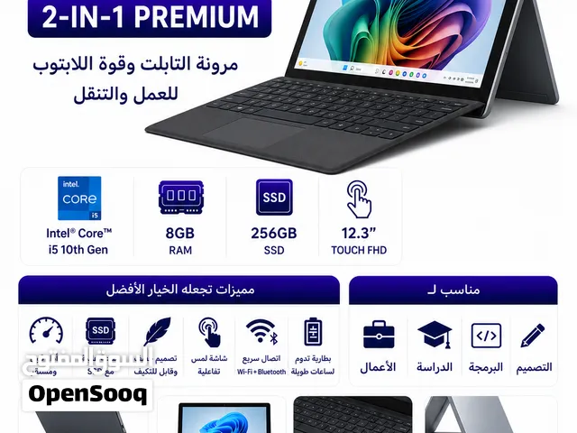 أرقى واخف جهاز بالعالم  Microsoft Surface Pro 7  المعالج: Intel Core i5-1035G4 – الجيل العاشر