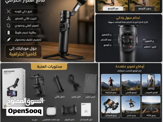 ازمو حامل نقال مانع اهتزاز احترافي ممتاز بسعر مناسب جديد
