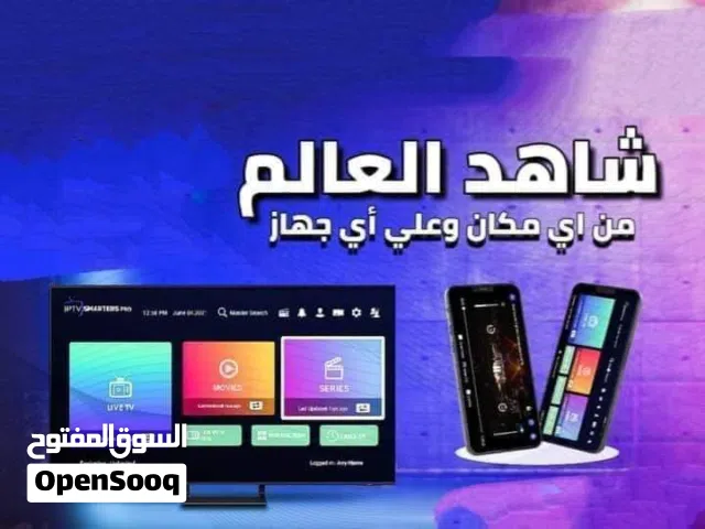 شاهد جميع المباريات و الدوريات و البطولات الدولية والمحليه