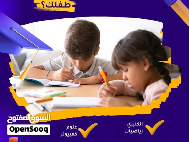 Personal tutor