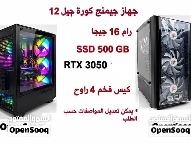 جهاز جيل12 كرت RTX 3050 قوي يوجد توصيل