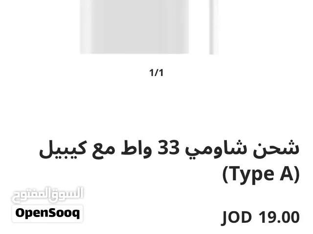 شاحن شاومي سريع 33 واط