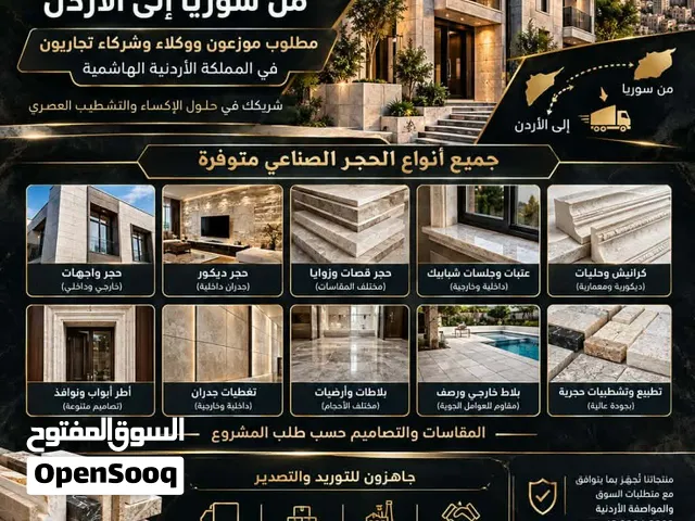 نقل بضاعة بين سوريا و الاردن