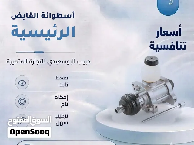 اسطوانة القابض الرئيسية