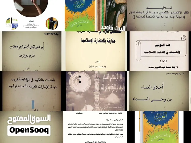 دكتوراه أكاديمي معتمد لإعداد وكتابة الأبحاث والرسائل العلمية باحترافية عالية