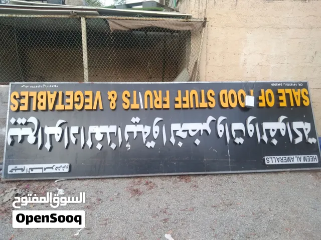 للبيع لوحه محل مواد غذائيه 3D