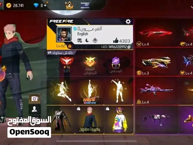 حساب فري فاير للبيع