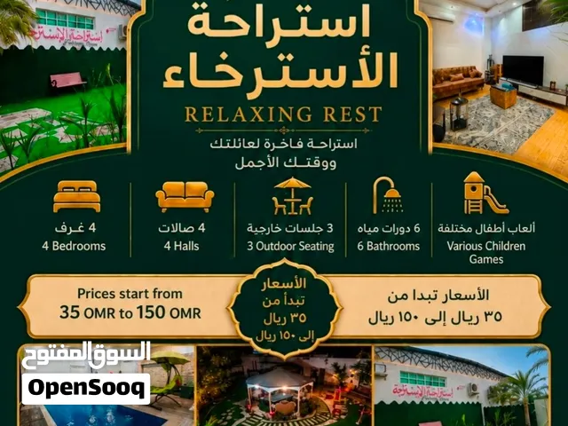استراحه في المعبيله الشماليه ( السيب)   Farm house for rent daily Mabilah north