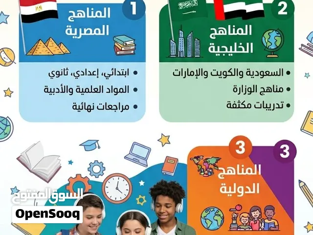 دروس اونلاين مع اقوي المعلمين