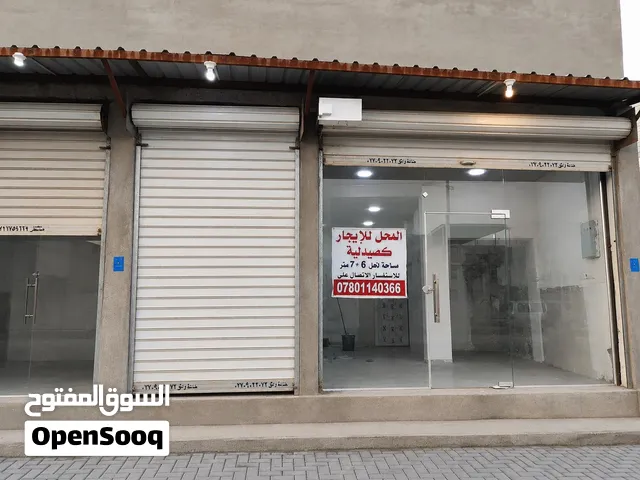 محلات للايجار في البصره محلات للأيجار في البصرة التنومه الصالحية