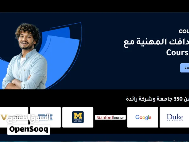 حساب كورسيرا بلس (Coursera Plus)