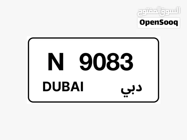 رقم مميز رباعي