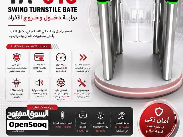 بوابة دخول وخروج الافراد بوابة ترنستيل بوابات للنوادي والجيم