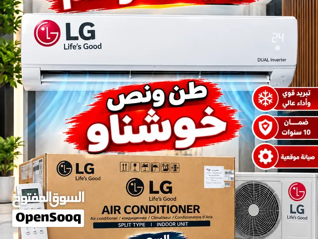 LG 1.5 to 1.9 Tons AC in Basra