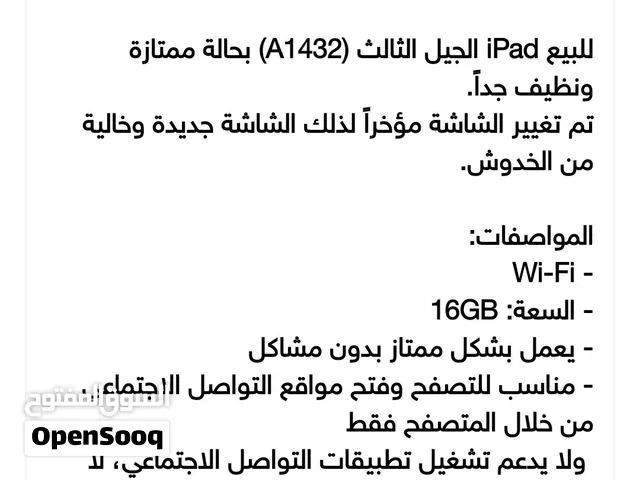 Apple iPad 16 GB in Amman