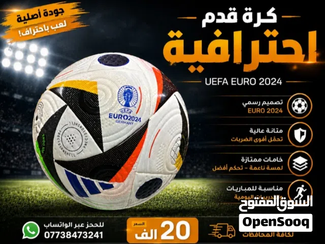 كرة قدم أصلية