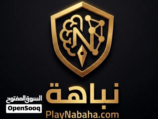 لعبة أسئلة جماعية للبيع