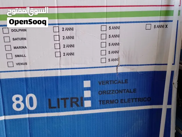سخانة مياه 80لتر