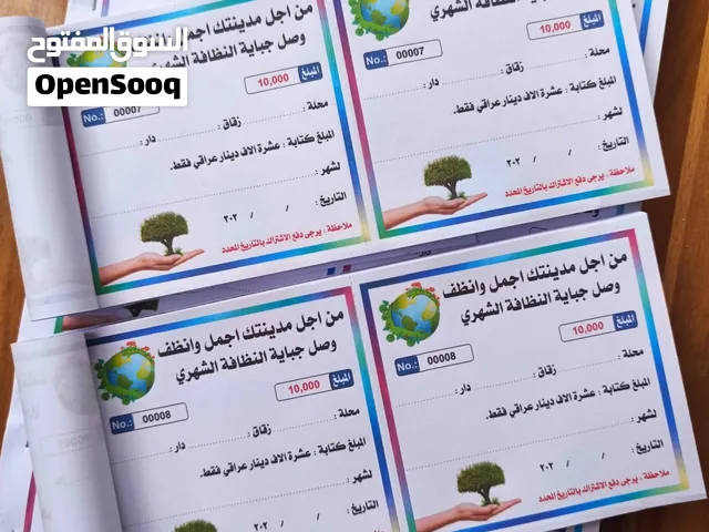 دفاتر وصل و راجيتات طبيب