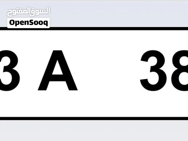 رقم مميز للبيع