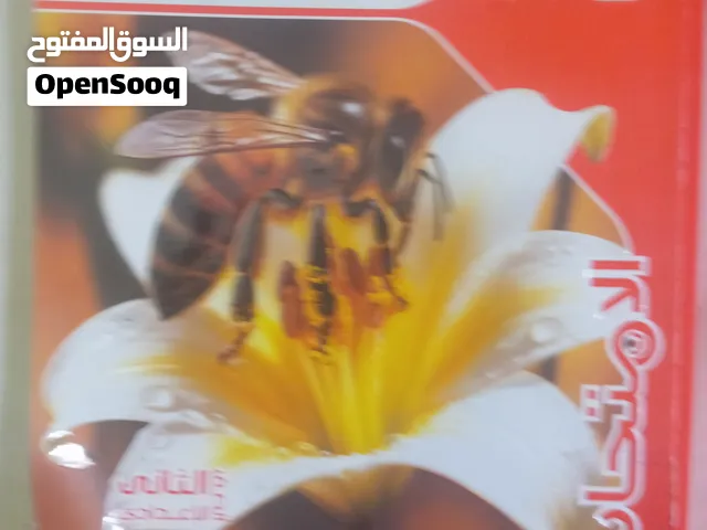 كتابعلوم الصف الثاني الاعدادي الترم الاول
