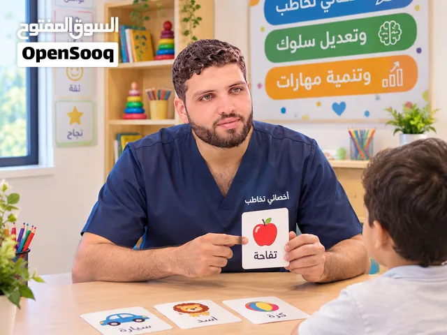 معلم تربية خاصة