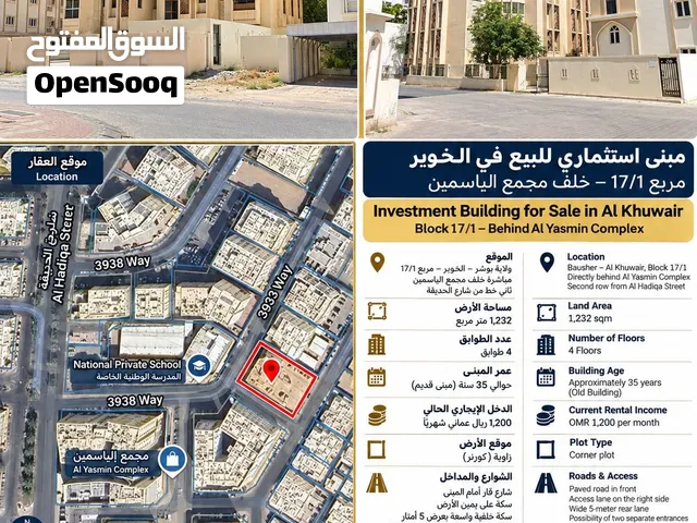 عمارة سكنية للبيع الخوير
