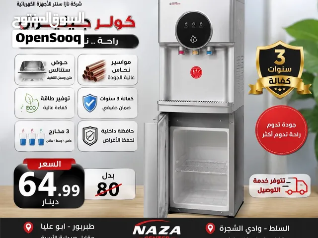 كولر ماء جينرال ستاند 3 حنفيات لون سلفر موفر بالكهرباء A+++ موديل 2026 كفاله 3 سنوات تتوفر التوصيل