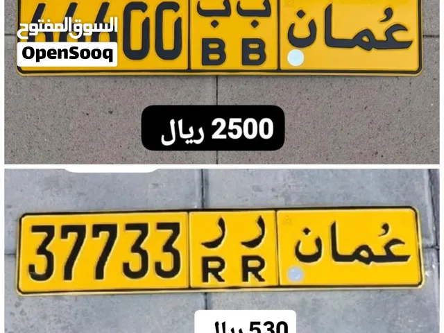 رقم ثلاثي للبيع 645 رقم خماسي للبيع 66600 رقم رباعي للبيع 3303