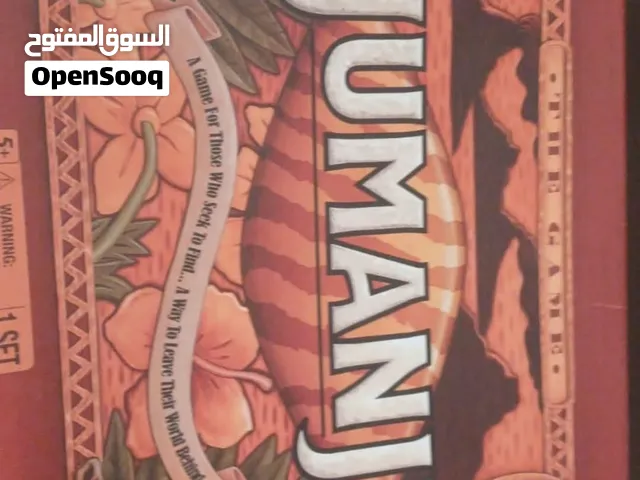 لعبة جومانجي (Jumanji) الكلاسيكية الشهيرة: مغامرة عائلية حماسية مليئة بالتحديات والألغاز للهروب من أ