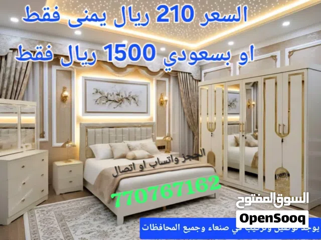 غرف نوم ملكي فاخر