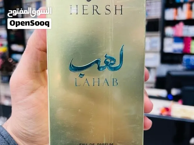 عطر هيرش لهب (Hersh Lahab) 100مل 45الف وتوصيل مجانا لجميع محافظات العراق