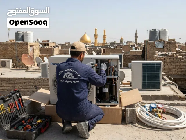 خـلّي صـيـفـك بـارد ومـرتـاح