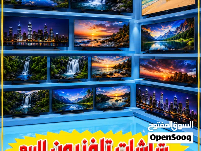 شاشات تلفزيون سمارت جديده ومستعمله للبيع بأسعار مناسبه مع التوصيل والتركيب والبرمجه