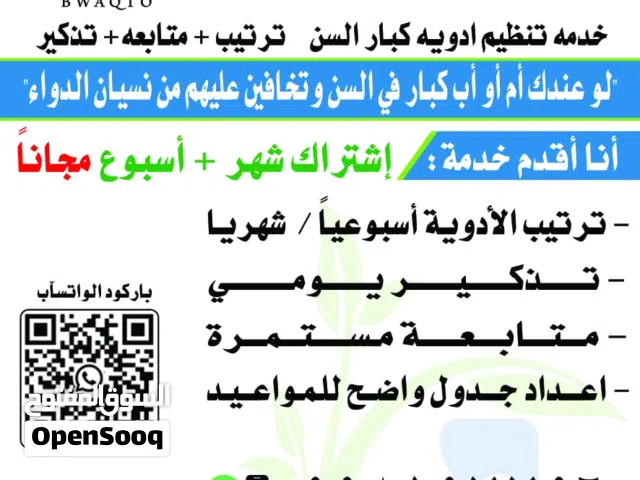 دواىي بوقته