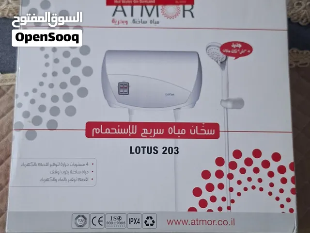 اطمور  لتسخين  المياه  الفوري  الاصلي
