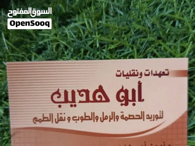 توريد جميع انواع الطوب والربس النخب الأول