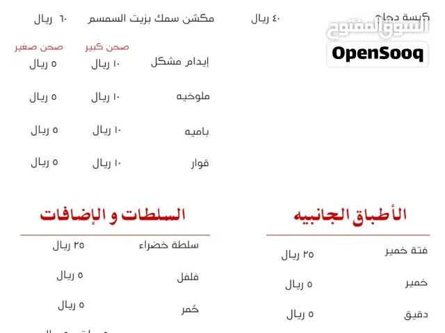 طبخ جيزاني