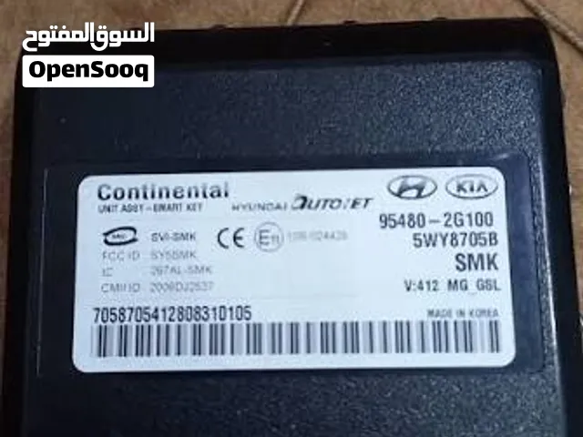 بوكس بصمه كيا لوتزي - سوناتا خلفي 2G100 3K200