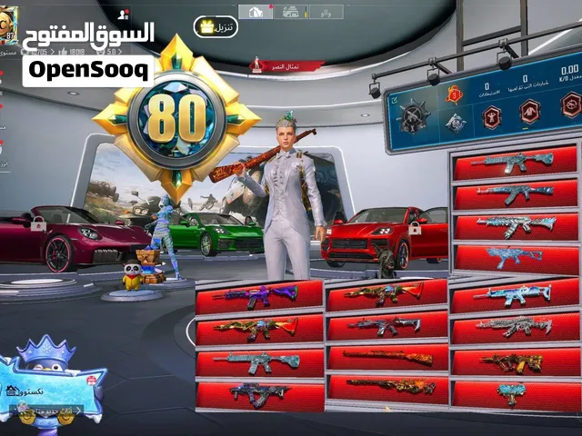 مطلوب حساب ببجي يكون قوي جيب شن عندك ناخد منك