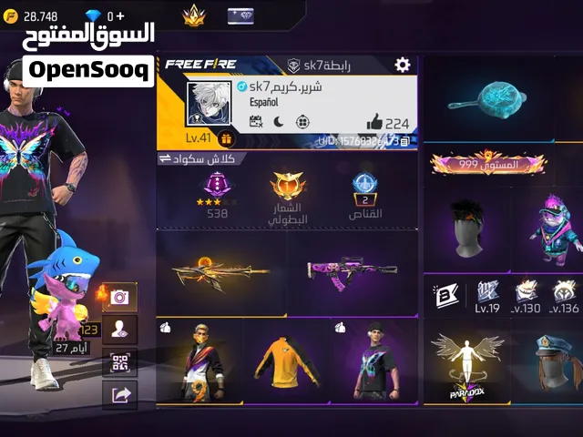حساب فري فاير للبيع