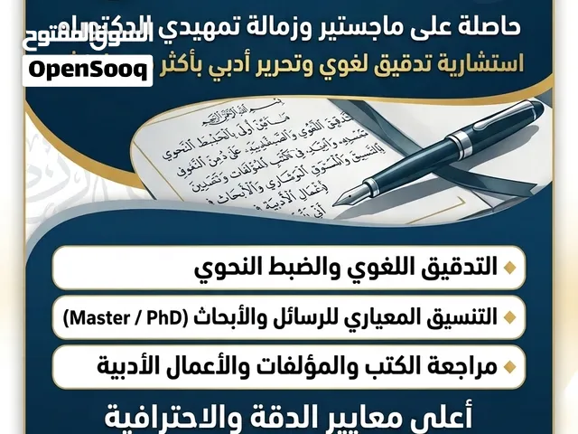 استشارية تدقيق لغوي